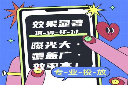 抖音信息流广告：效果分析及优化