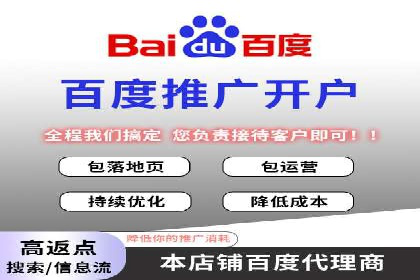 深度解析百度推广代理商的广告创意策略